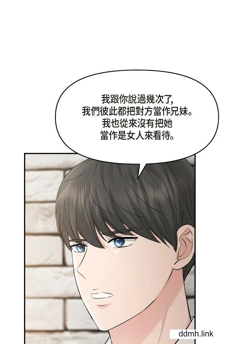 可疑的代表 - 第35话-正牌代表不容拒绝的命令 - page 60