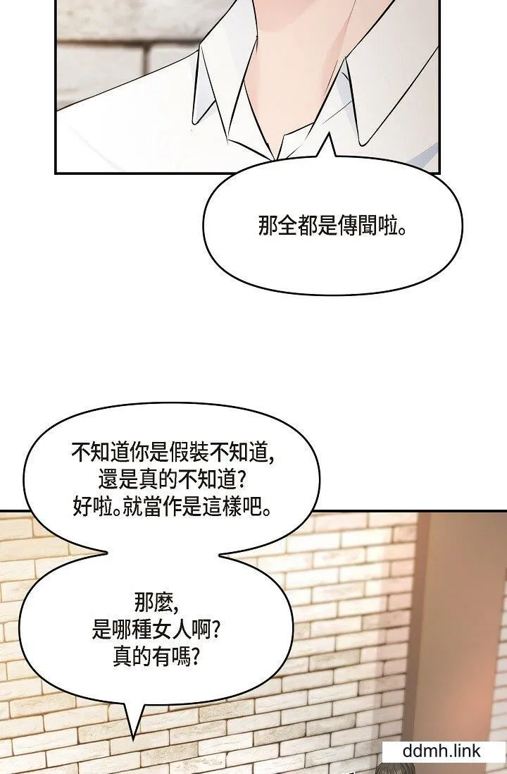 可疑的代表 - 第35话-正牌代表不容拒绝的命令 - page 61
