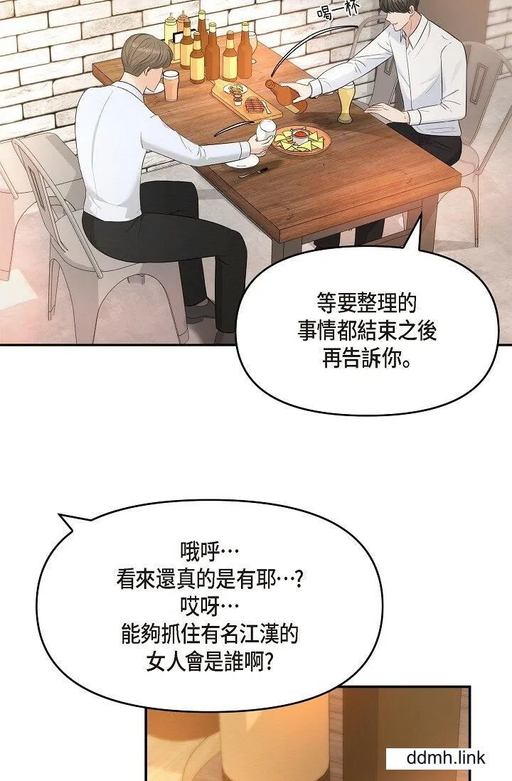 可疑的代表 - 第35话-正牌代表不容拒绝的命令 - page 62