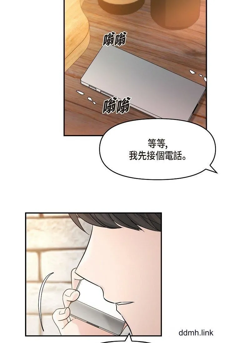 可疑的代表 - 第35话-正牌代表不容拒绝的命令 - page 63