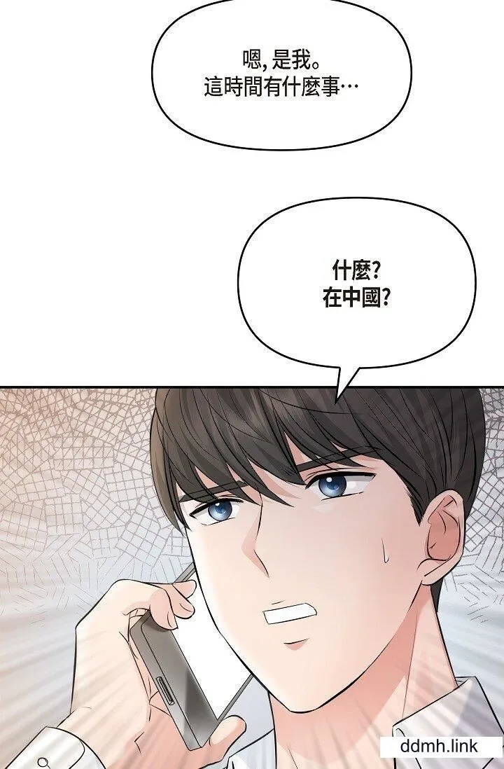 可疑的代表 - 第35话-正牌代表不容拒绝的命令 - page 64