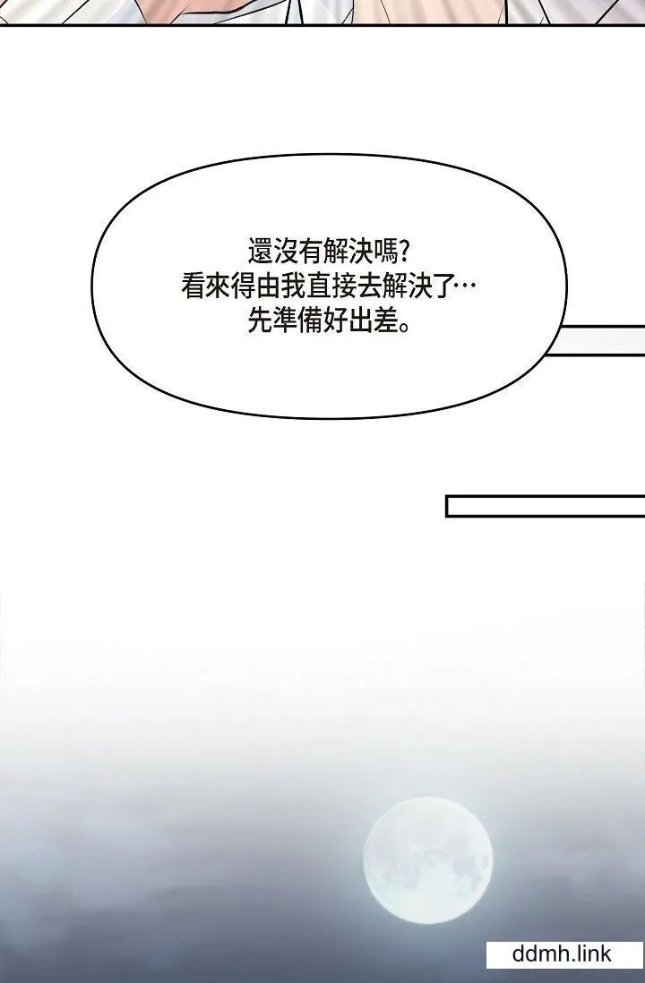 可疑的代表 - 第35话-正牌代表不容拒绝的命令 - page 65
