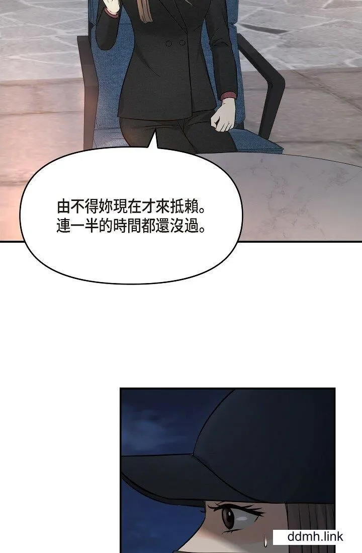 可疑的代表 - 第35话-正牌代表不容拒绝的命令 - page 67