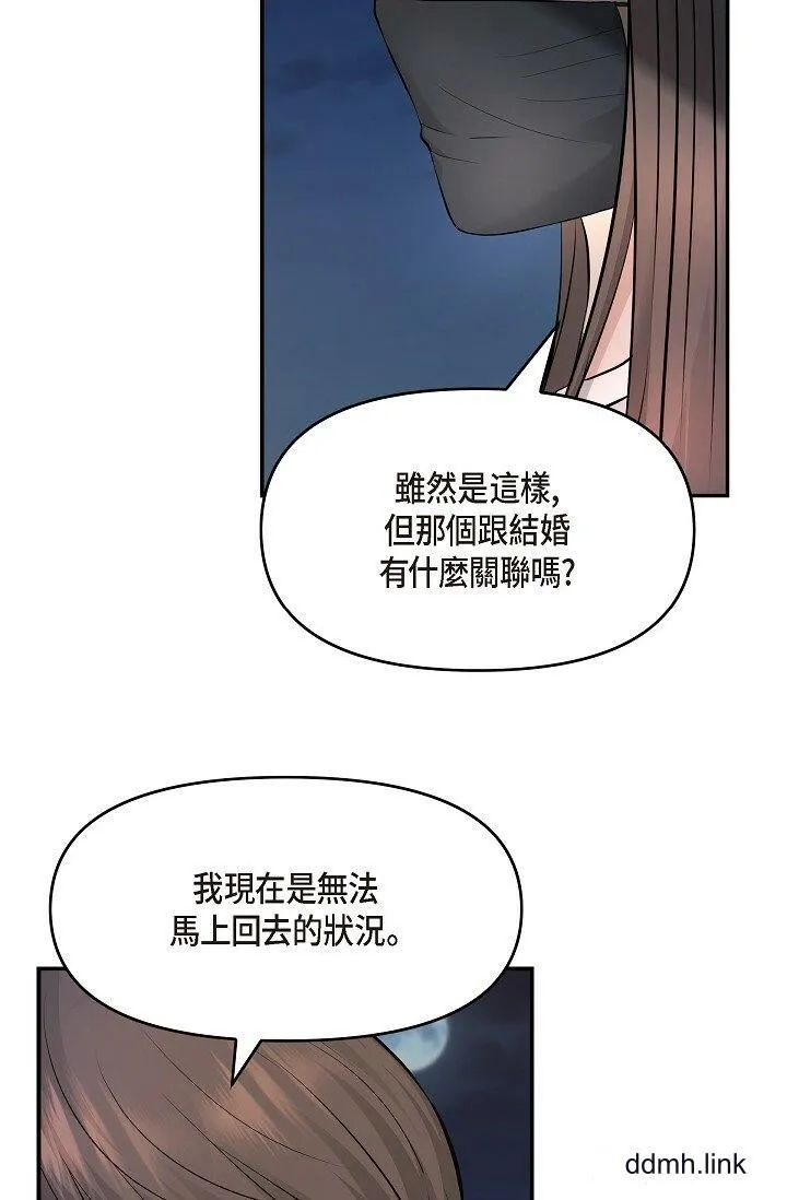 可疑的代表 - 第35话-正牌代表不容拒绝的命令 - page 68
