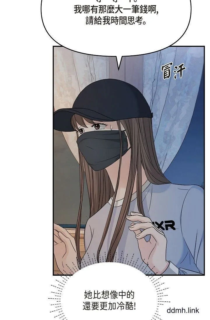可疑的代表 - 第35话-正牌代表不容拒绝的命令 - page 74
