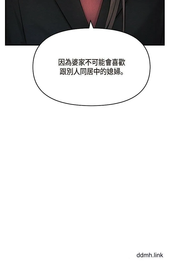 可疑的代表 - 第35话-正牌代表不容拒绝的命令 - page 79