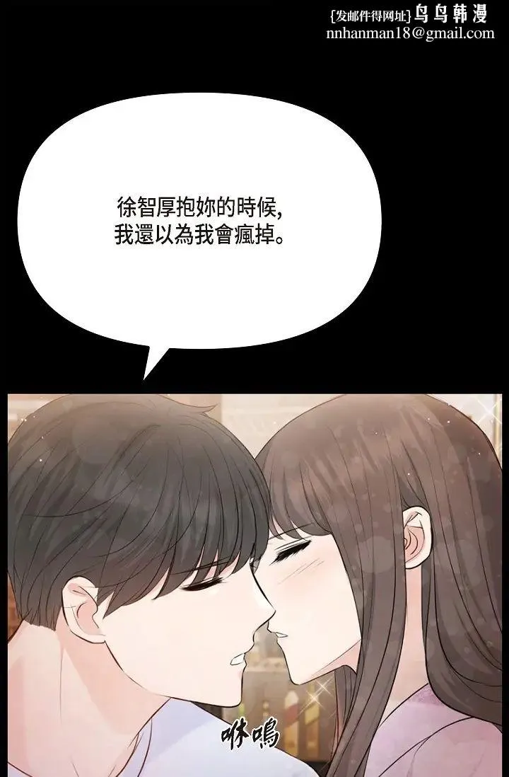 可疑的代表 - 第40话-抑制不住的兴奋该怎么办？ - page 1