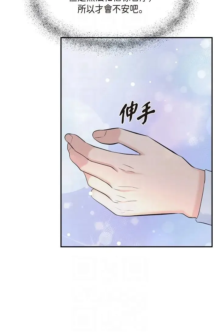 可疑的代表 - 第40话-抑制不住的兴奋该怎么办？ - page 10