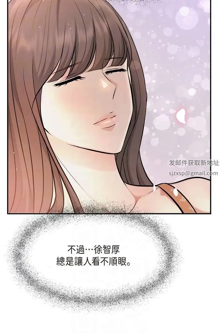 可疑的代表 - 第40话-抑制不住的兴奋该怎么办？ - page 14