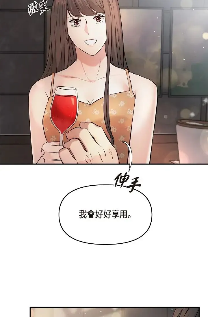 可疑的代表 - 第40话-抑制不住的兴奋该怎么办？ - page 19