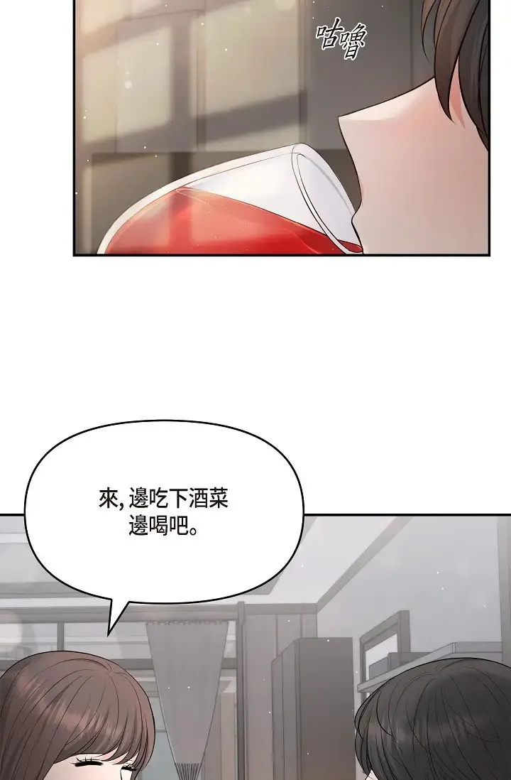 可疑的代表 - 第40话-抑制不住的兴奋该怎么办？ - page 20