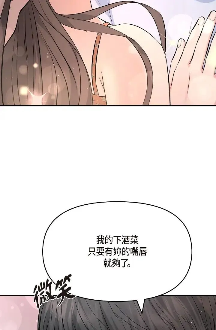 可疑的代表 - 第40话-抑制不住的兴奋该怎么办？ - page 23
