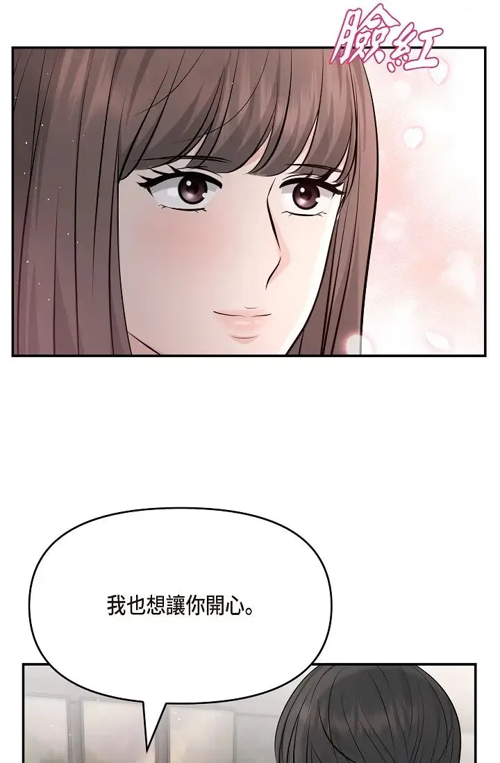 可疑的代表 - 第40话-抑制不住的兴奋该怎么办？ - page 25