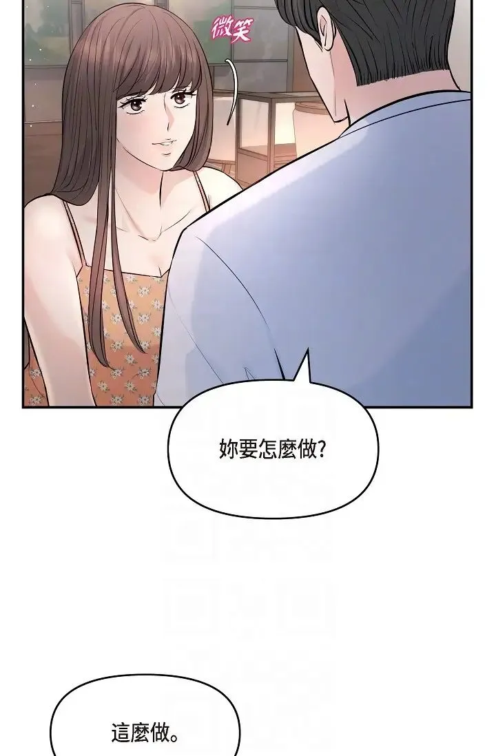 可疑的代表 - 第40话-抑制不住的兴奋该怎么办？ - page 26
