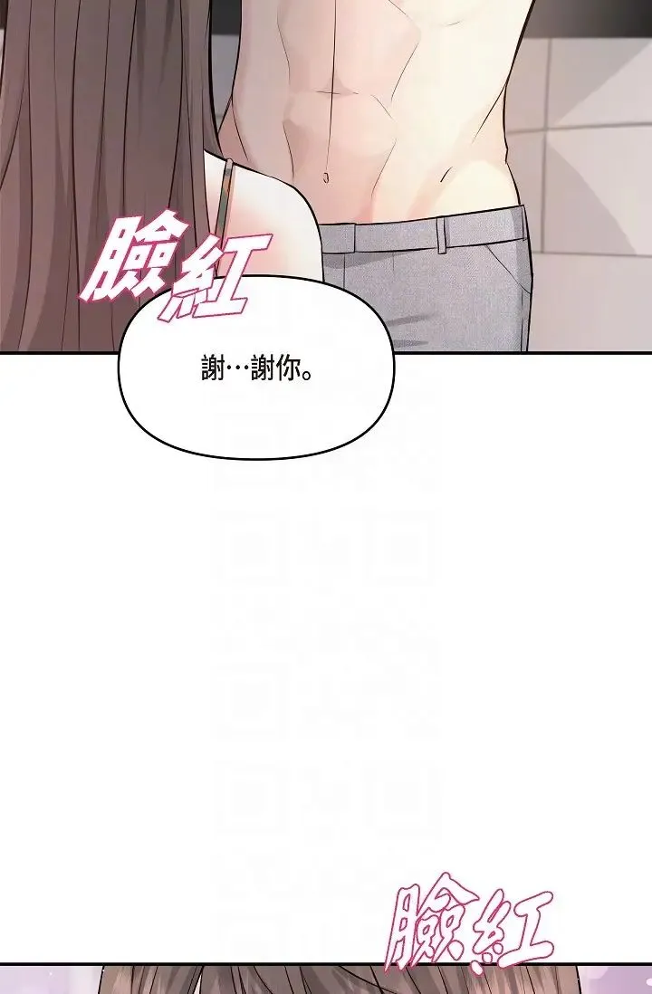 可疑的代表 - 第40话-抑制不住的兴奋该怎么办？ - page 30