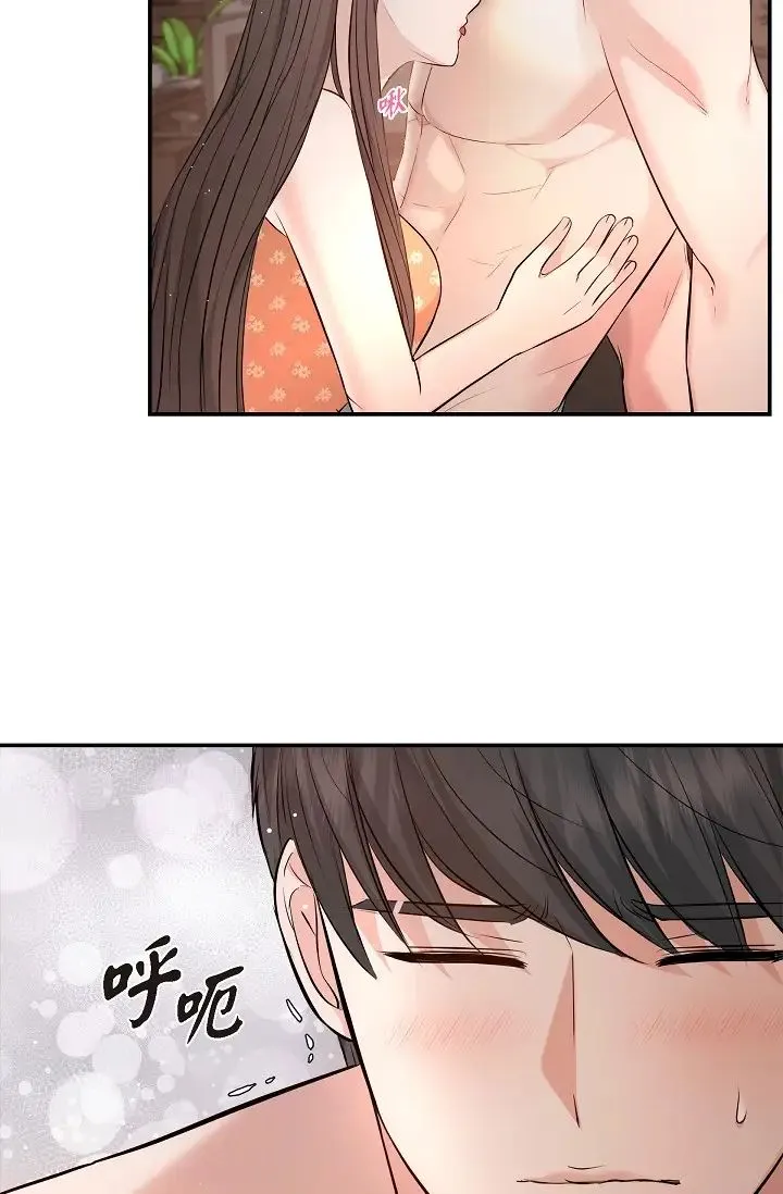 可疑的代表 - 第40话-抑制不住的兴奋该怎么办？ - page 33