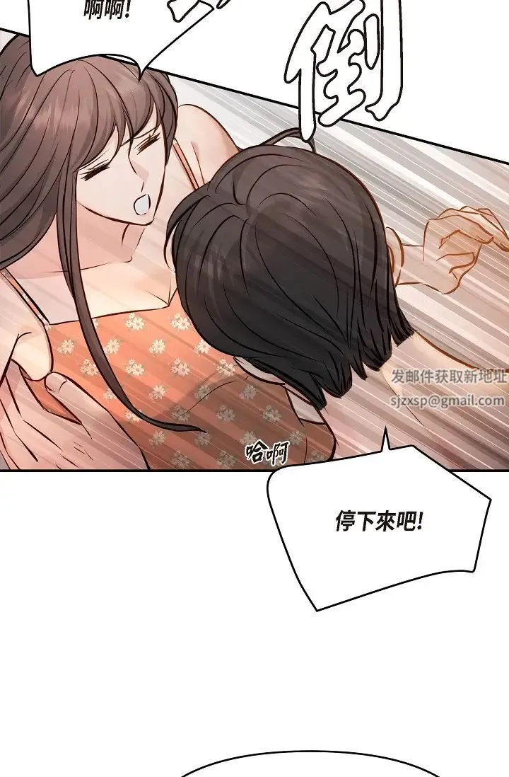 可疑的代表 - 第40话-抑制不住的兴奋该怎么办？ - page 37