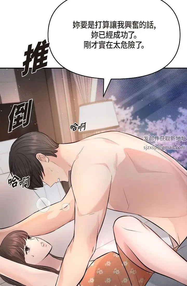 可疑的代表 - 第40话-抑制不住的兴奋该怎么办？ - page 38