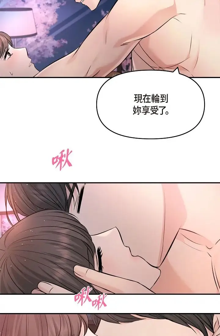 可疑的代表 - 第40话-抑制不住的兴奋该怎么办？ - page 40