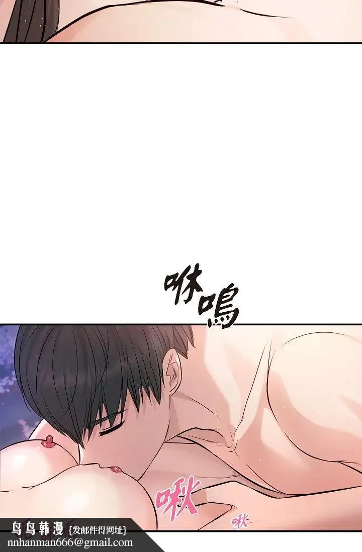 可疑的代表 - 第40话-抑制不住的兴奋该怎么办？ - page 44