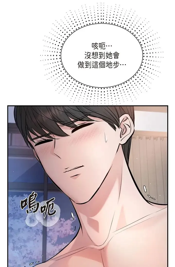 可疑的代表 - 第40话-抑制不住的兴奋该怎么办？ - page 61