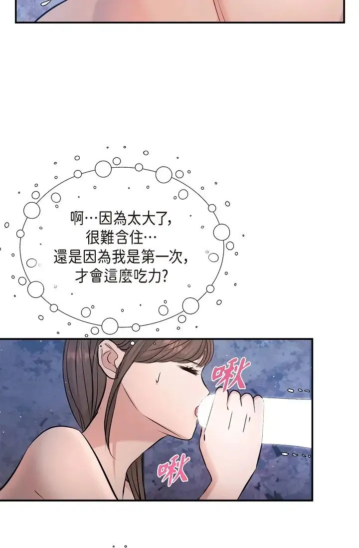 可疑的代表 - 第40话-抑制不住的兴奋该怎么办？ - page 62