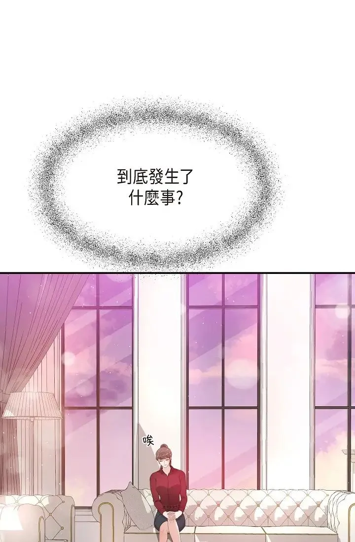 可疑的代表 - 第46话-不受诱惑的美京 - page 3