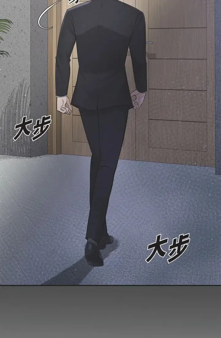 可疑的代表 - 第46话-不受诱惑的美京 - page 9