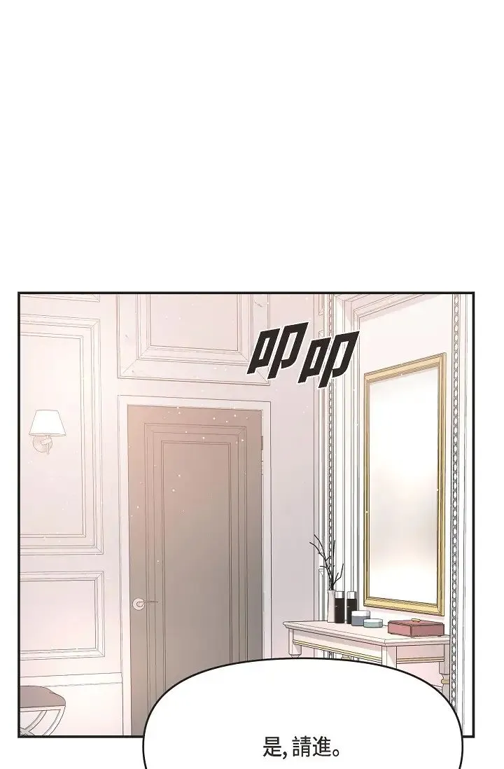 可疑的代表 - 第46话-不受诱惑的美京 - page 12