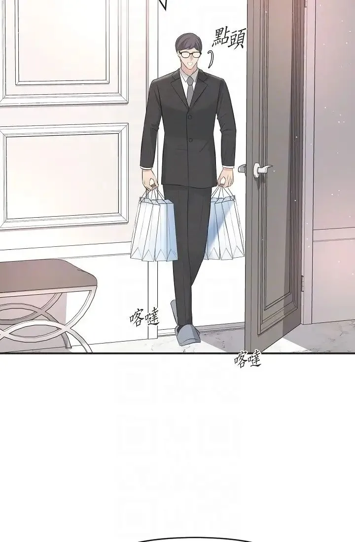 可疑的代表 - 第46话-不受诱惑的美京 - page 14