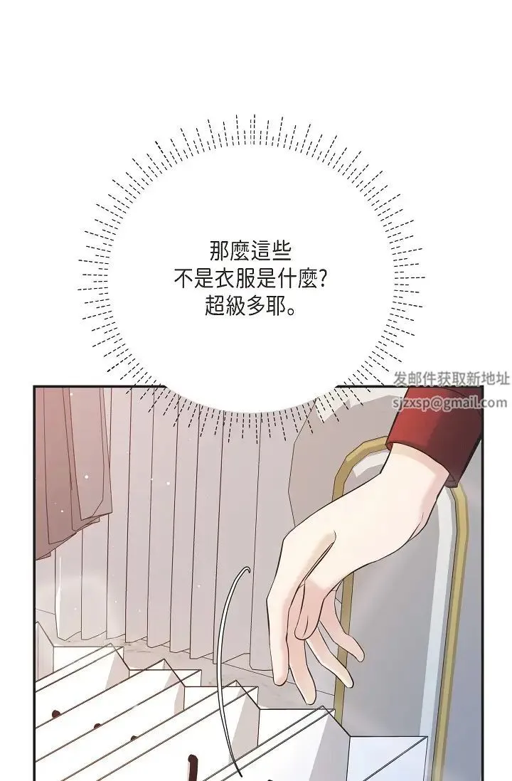 可疑的代表 - 第46话-不受诱惑的美京 - page 16