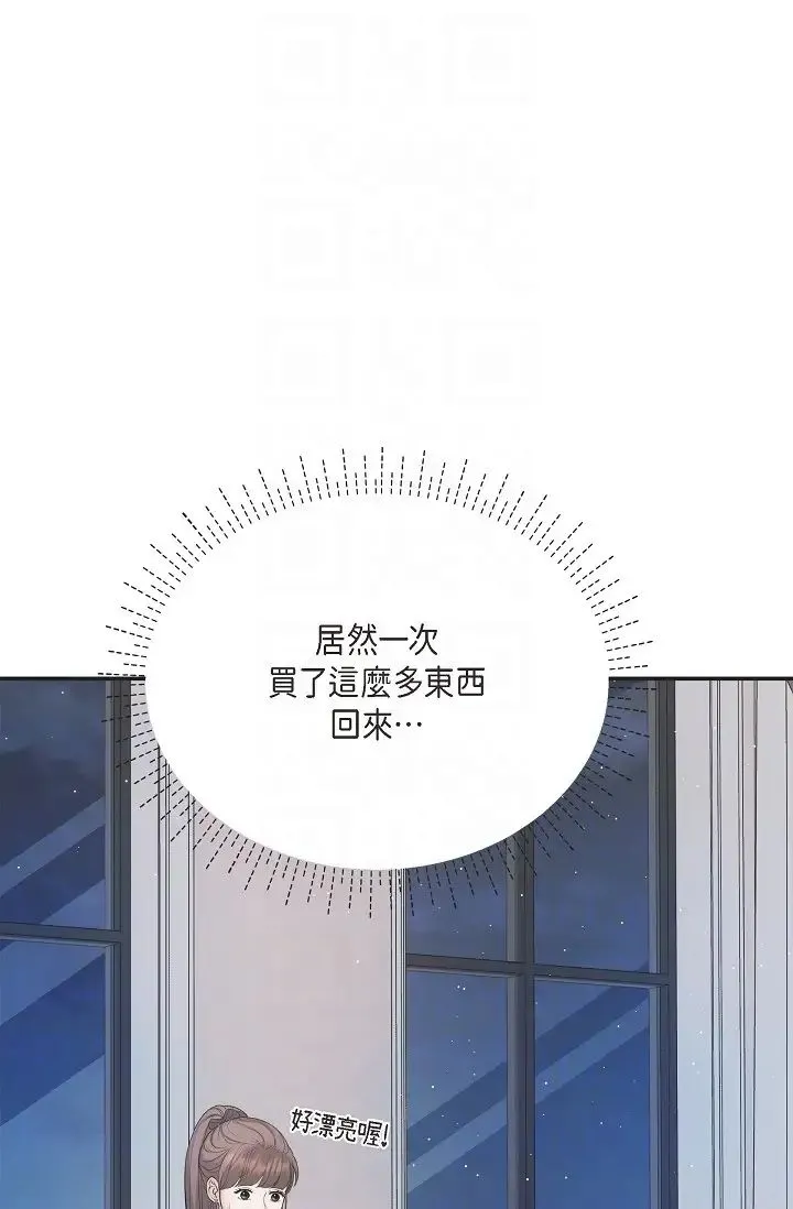 可疑的代表 - 第46话-不受诱惑的美京 - page 18