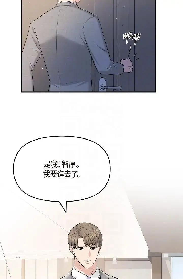 可疑的代表 - 第46话-不受诱惑的美京 - page 22