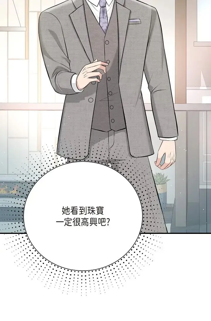 可疑的代表 - 第46话-不受诱惑的美京 - page 23