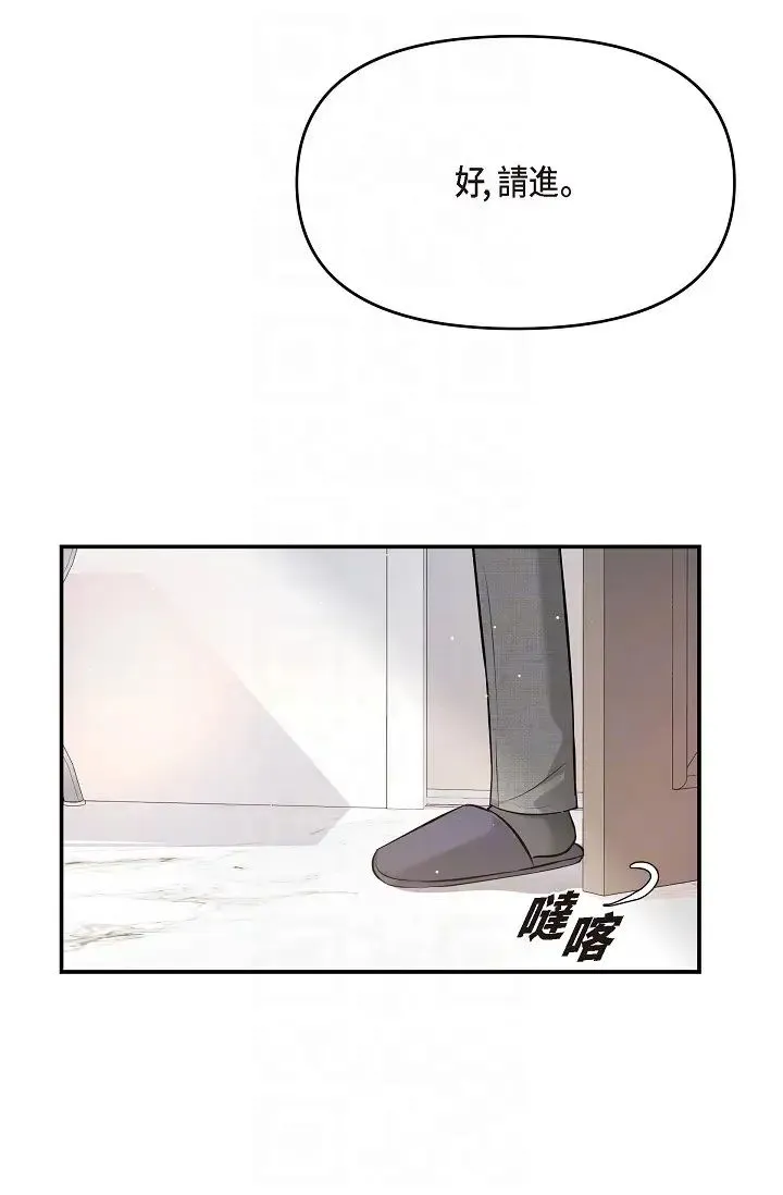 可疑的代表 - 第46话-不受诱惑的美京 - page 24