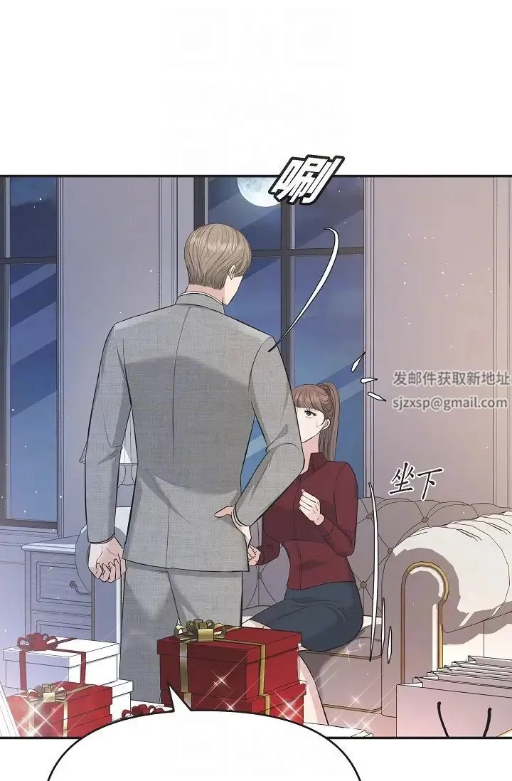 可疑的代表 - 第46话-不受诱惑的美京 - page 32