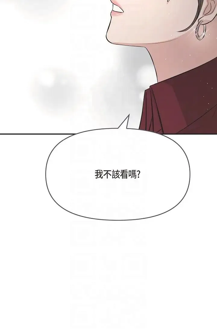 可疑的代表 - 第46话-不受诱惑的美京 - page 34