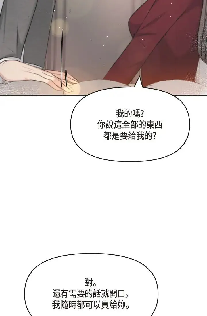 可疑的代表 - 第46话-不受诱惑的美京 - page 36