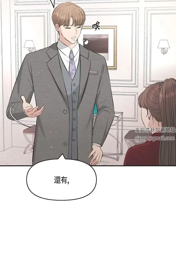 可疑的代表 - 第46话-不受诱惑的美京 - page 40