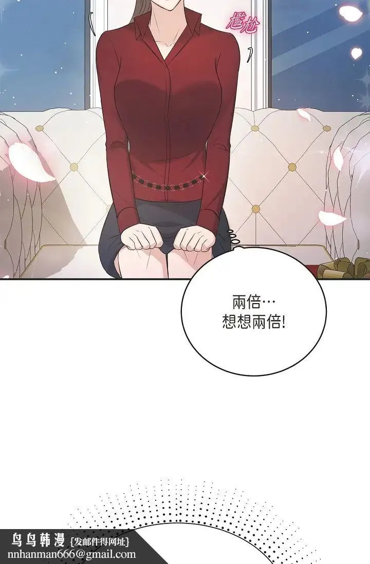 可疑的代表 - 第46话-不受诱惑的美京 - page 49