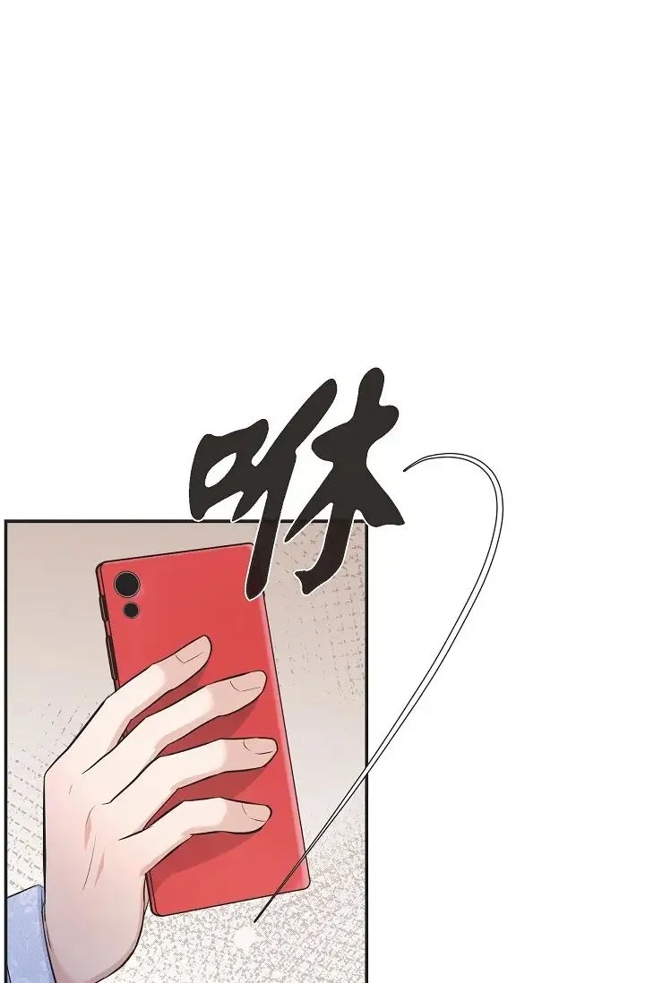 可疑的代表 - 第46话-不受诱惑的美京 - page 54