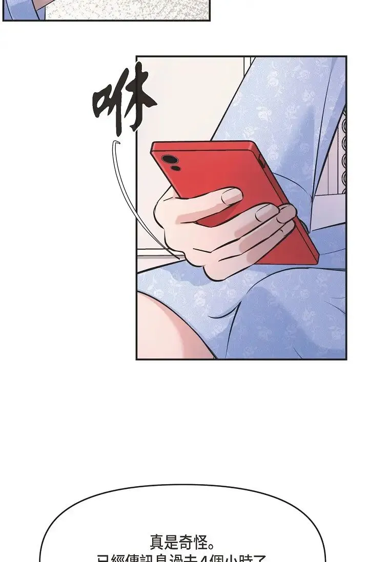 可疑的代表 - 第46话-不受诱惑的美京 - page 55