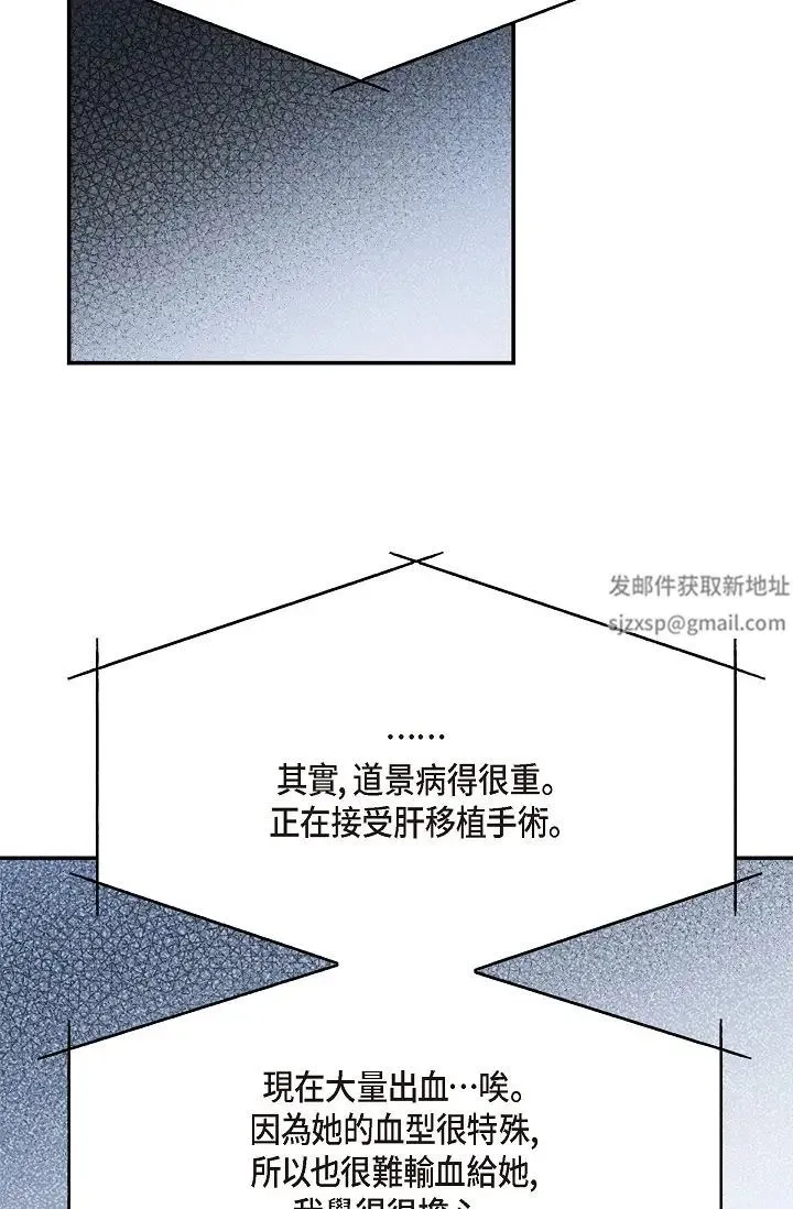 可疑的代表 - 第46话-不受诱惑的美京 - page 65