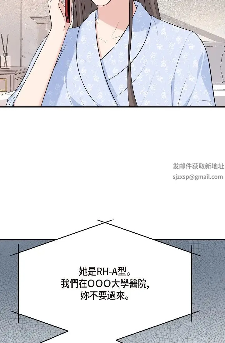 可疑的代表 - 第46话-不受诱惑的美京 - page 67