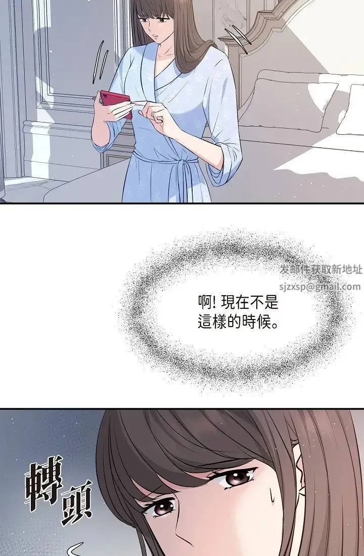 可疑的代表 - 第46话-不受诱惑的美京 - page 69