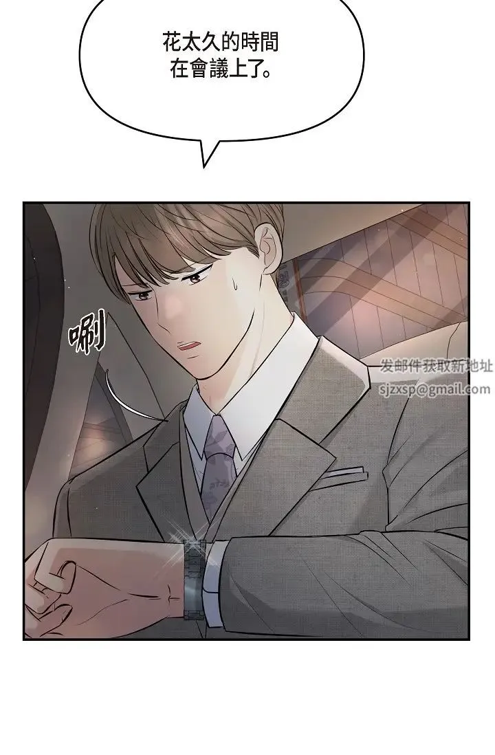 可疑的代表 - 第46话-不受诱惑的美京 - page 75
