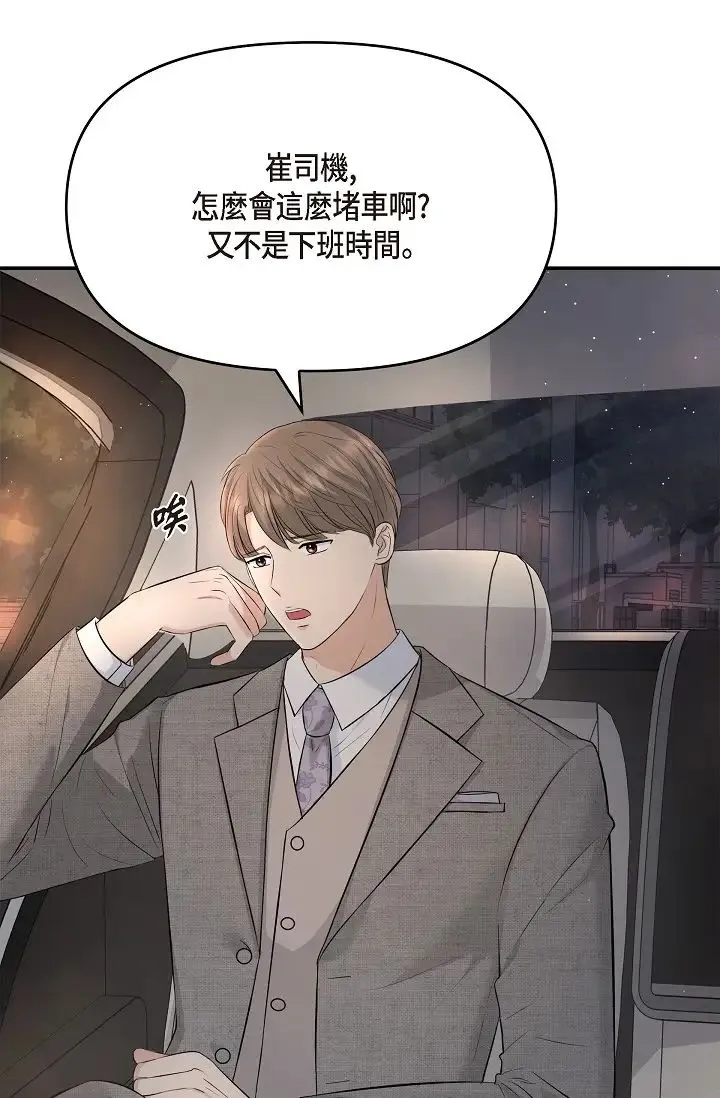 可疑的代表 - 第46话-不受诱惑的美京 - page 76