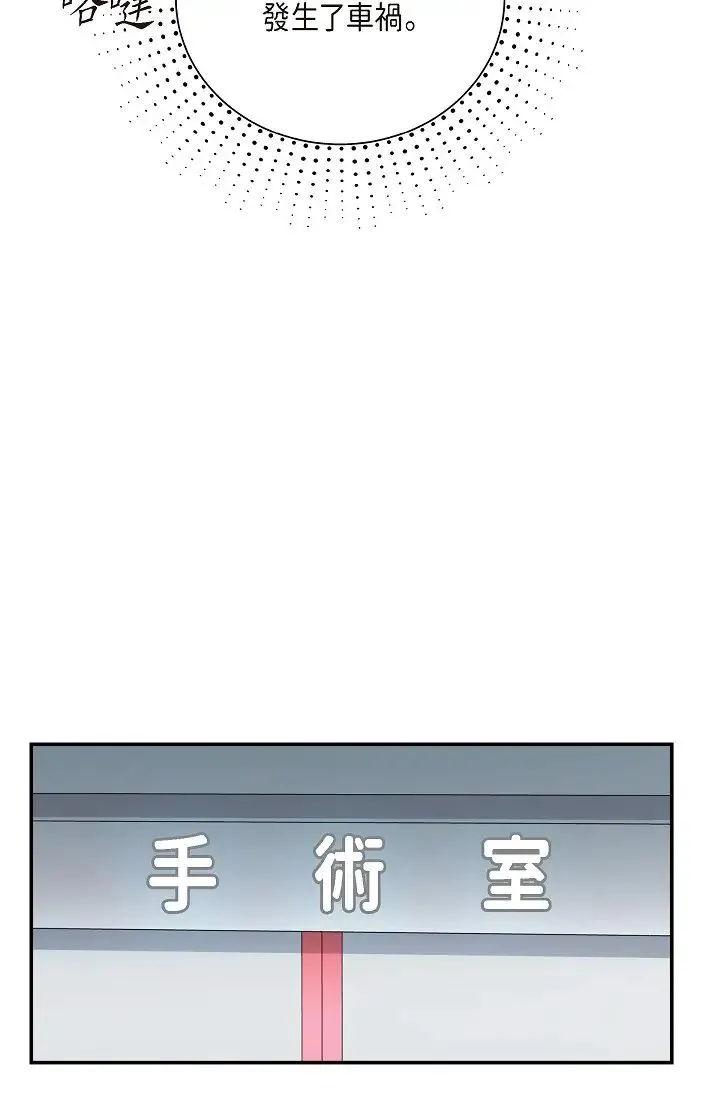 可疑的代表 - 第46话-不受诱惑的美京 - page 83