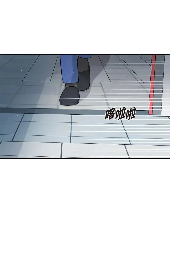 可疑的代表 - 第46话-不受诱惑的美京 - page 84