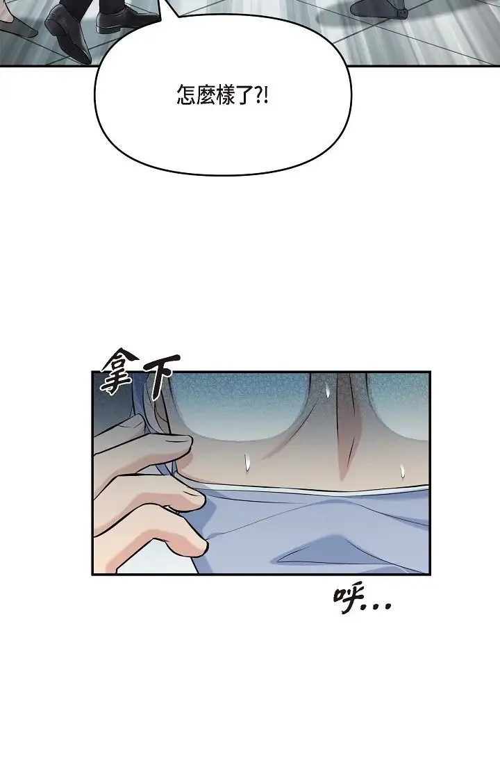 可疑的代表 - 第46话-不受诱惑的美京 - page 86